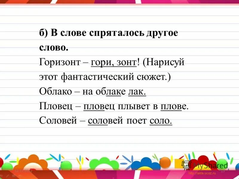 цитаты про доверие в отношениях.