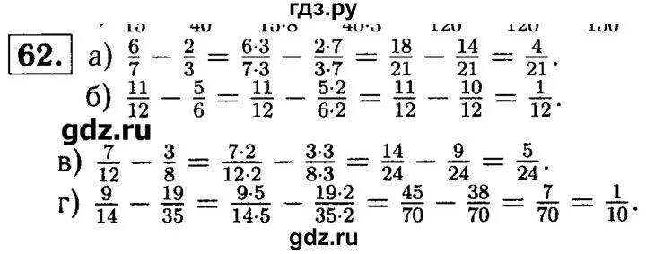 Математика 6 класс чесноков вариант 1