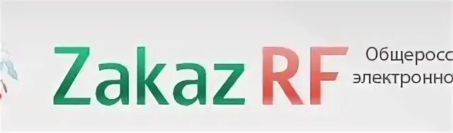 Заказ рф zakazrf. Zakazrf логотип. Общероссийская система электронной торговли. РТС тендер логотип. АГЗРТ лого.