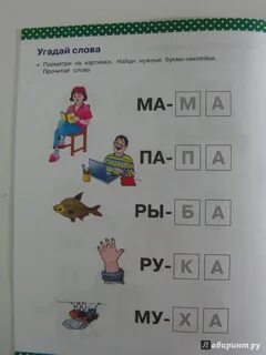 Обучение чтению детей 4 5