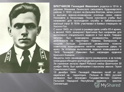 Пермяков герой