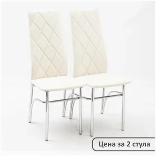 Стул металл текстиль
