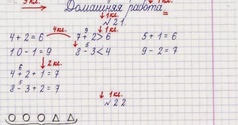 Оформление работ по математике в тетрадочке. Правила оформления работы в тетради по математике в начальной школе. Правила оформления работ в тетради по математике. Отступы в тетради по математике 1 класс.