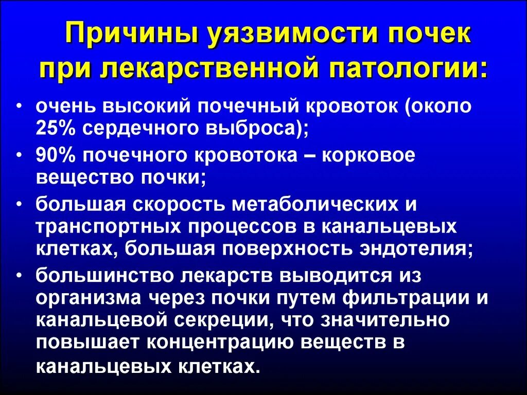 Улучшение почечного кровотока препараты. Препараты улучшающие почечный кровоток. Улучшение кровоснабжения почек. Улучшение почечного кровотока. Гемодинамика препараты