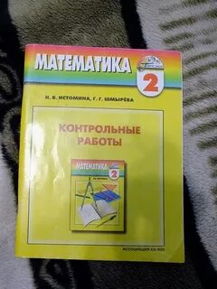 Н б истомин