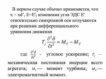 Обычно принятого