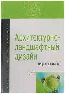 Учебное пособие учебная практика