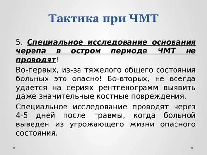 Форум после чмт