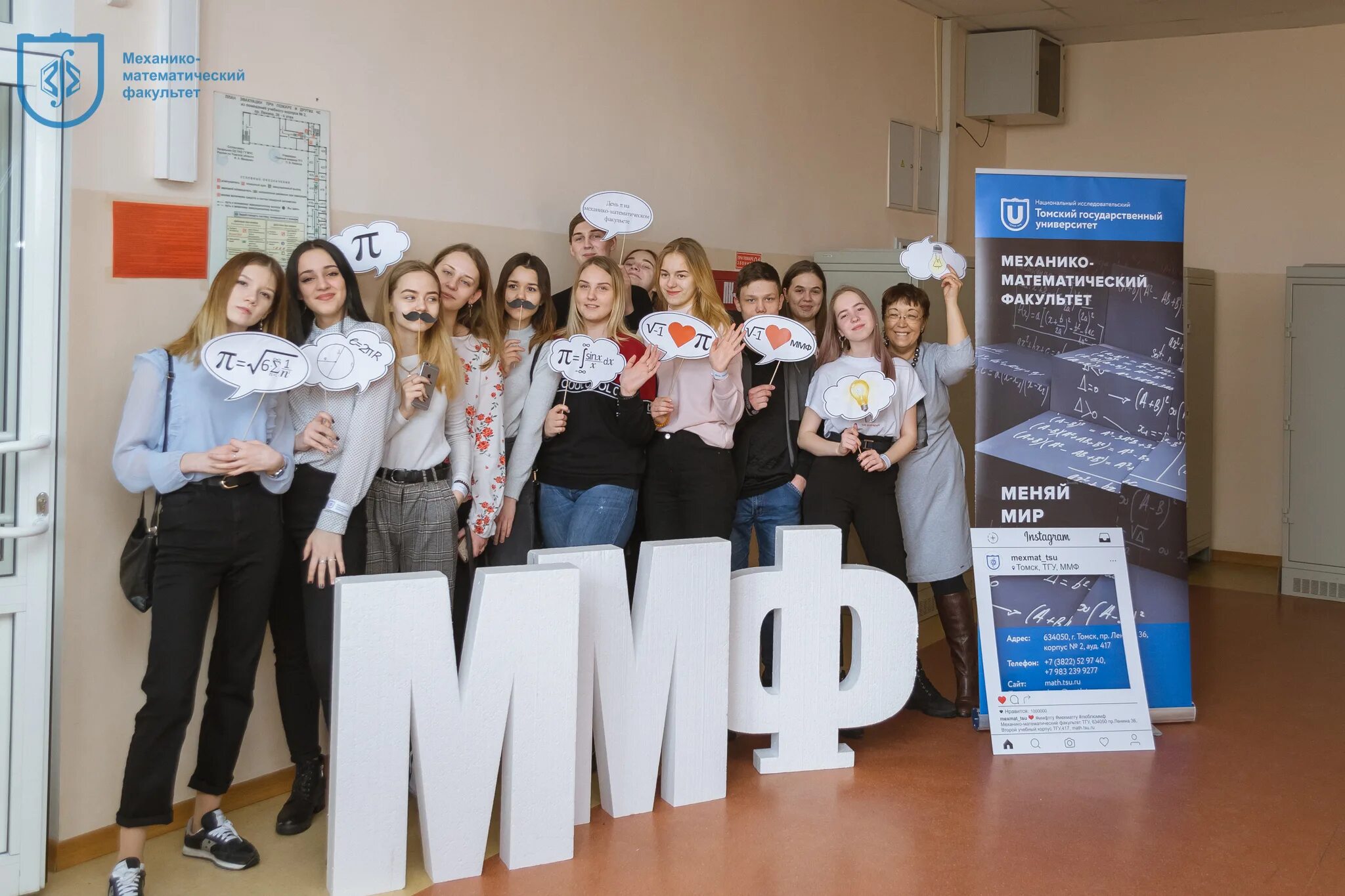 Механико-математического факультета московского университета. Логотип ммф. Государственный университет механико математический факультет. Механико-математический факультет мгу. Мехмат мгу.