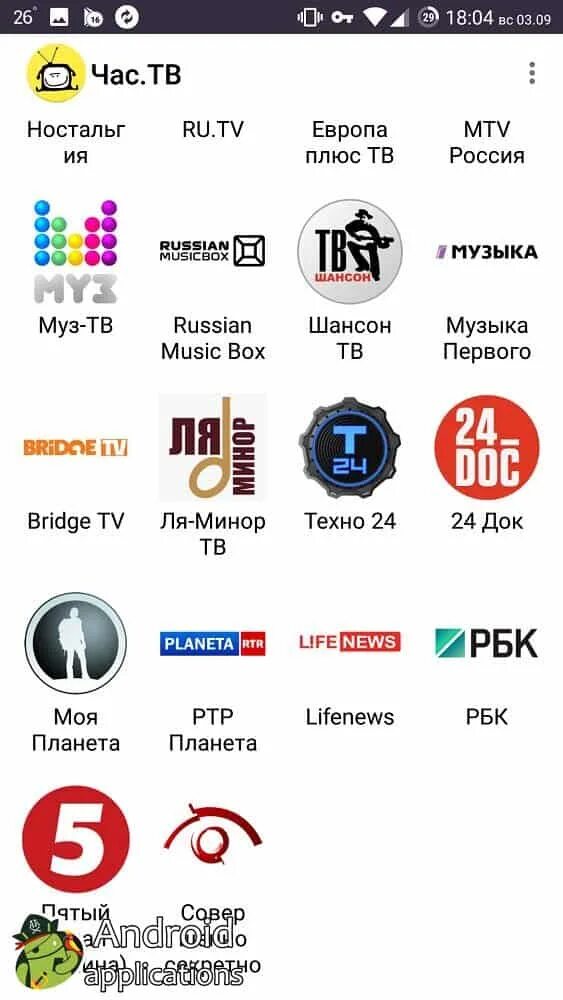 Приложение час тв. Час тв. каналов час тв. час тв online. приложения час тв.