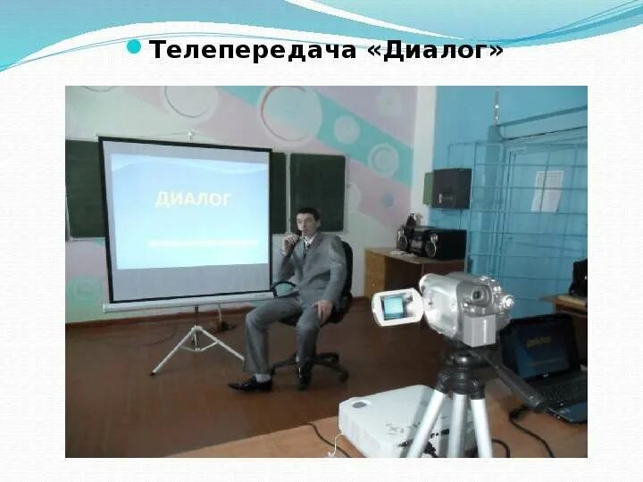 Передача диалоги о рыбалке. Трк диалог 9 этаж. Телеканал продвижение логотип. Форматы ток-шоу. Телепередача диалог.