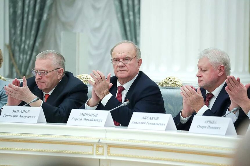 Думские фракции. Зюганов Жириновский Миронов. Зюганов в Госдуме. Зюганов и Миронов. Миронов Зюганов Жириновский Неверов.