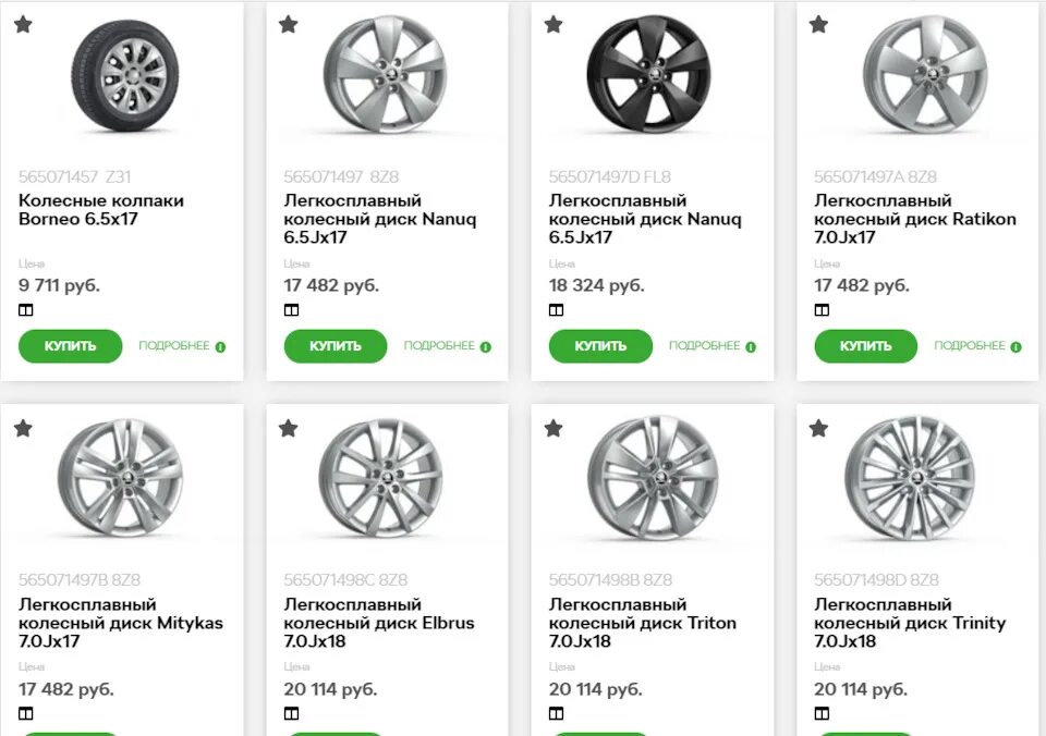 565071497b 8z8. Диски crater r19 skoda. Диски кодиак размеры. Шкода кодиак размер колес r18. Диски кодиак размеры.