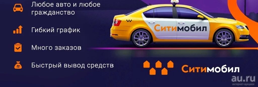 Подключение водителей в ситимобил. Чаевые в приложении. Вывод сити мобил. Вывод сити мобил. Сити мобил.