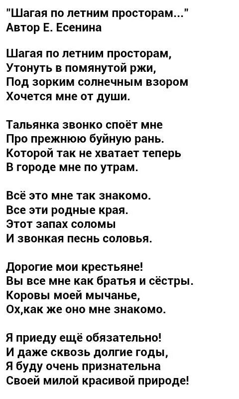 Пародия на стихотворение. Пародии стихи смешные. Пародия на стихотворение Пушкина. Пародии на известные стихи. Пародировать песни