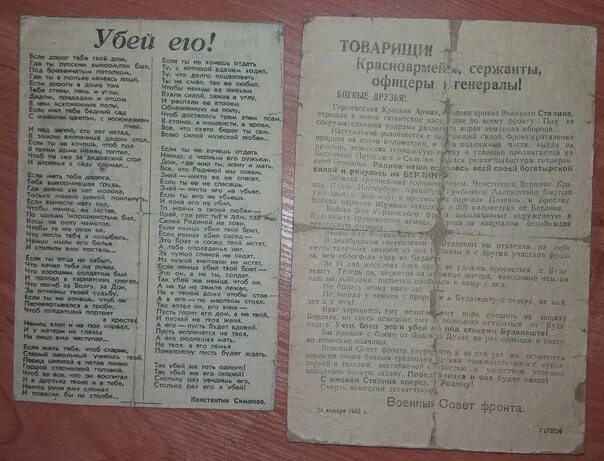 Стихотворение сколько раз увидишь