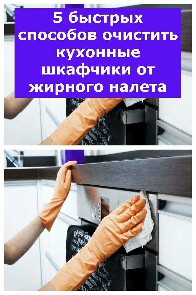 Чем отмыть кухонные шкафы