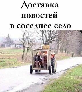 Где соседи село