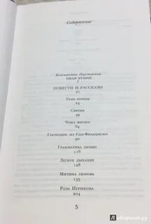 Господин из сан франциско краткое содержание
