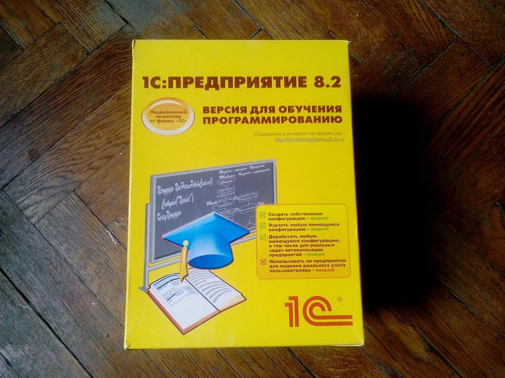 Программист 1с: предприятие 8. 1с предприятие программирование. 1с учебник по программированию. 1с предприятие учебник. 1с версия для программирования