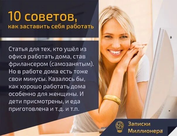 Как заставить жителей работать. Как заставить себя работать. как заставить себя. как заставить себя работать картинки. как заставить себя работать дома.