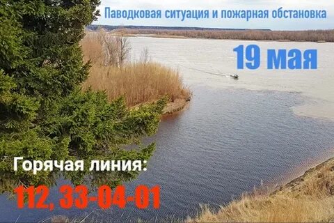Гидропост реки оби