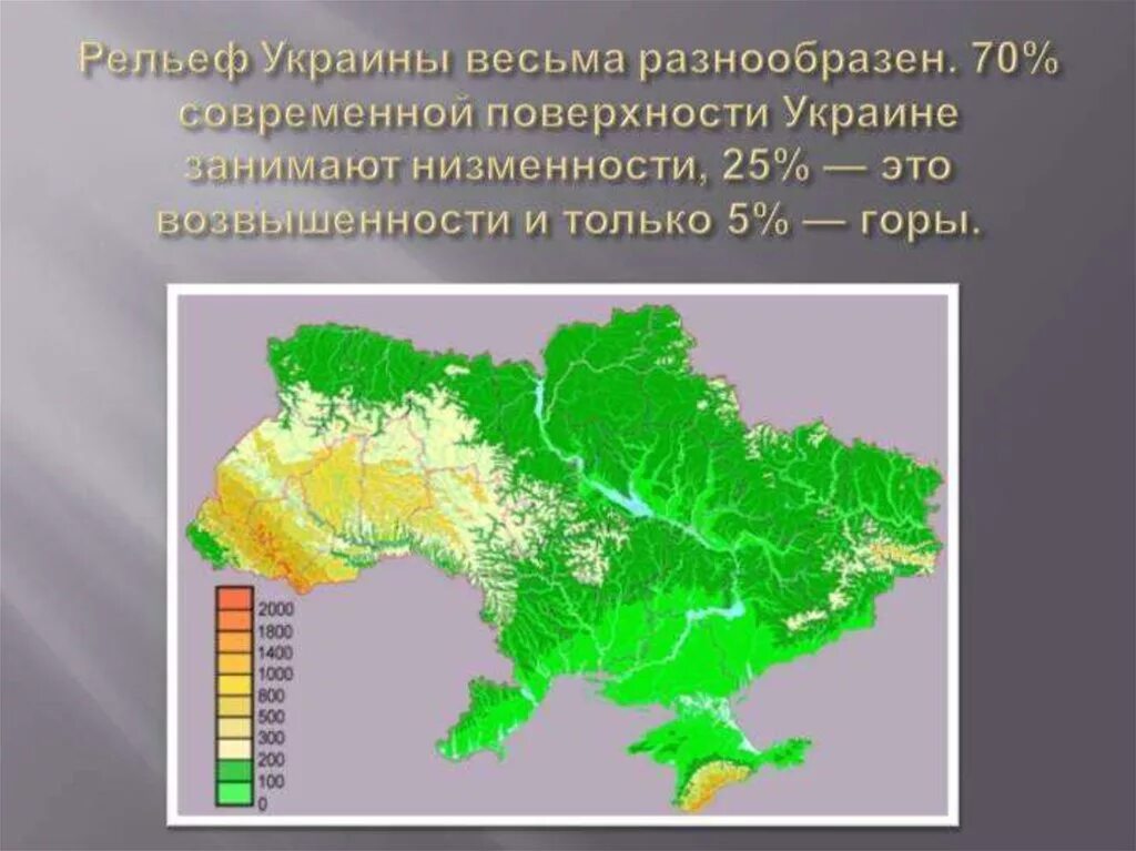 Карта рельефа украины. Физическая ката украины. Причерноморская равнина на карте европы. Приднепровская возвышенность возвышенность. Физическая ката украины.