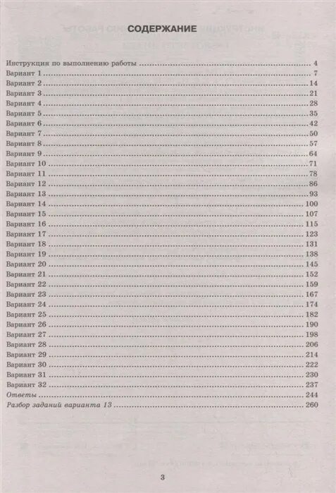 Огэ география 2024 амбарцумова 30 вариантов ответы. Барабанов ОГЭ по географии 2022. ВПР по математике 8 класс Высоцкий Виноградова. География ОГЭ барабанов 2022 14 вариантов ответы. География ОГЭ 2022 задания.