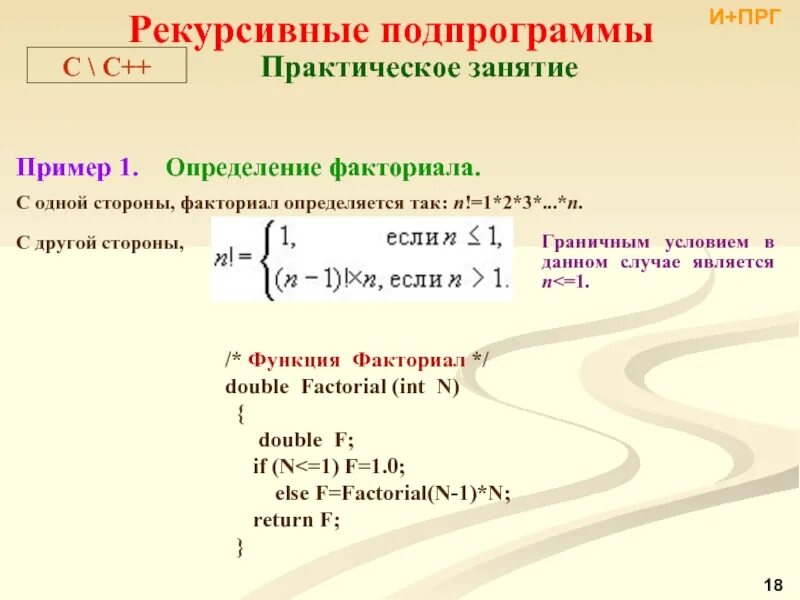 Factorial c