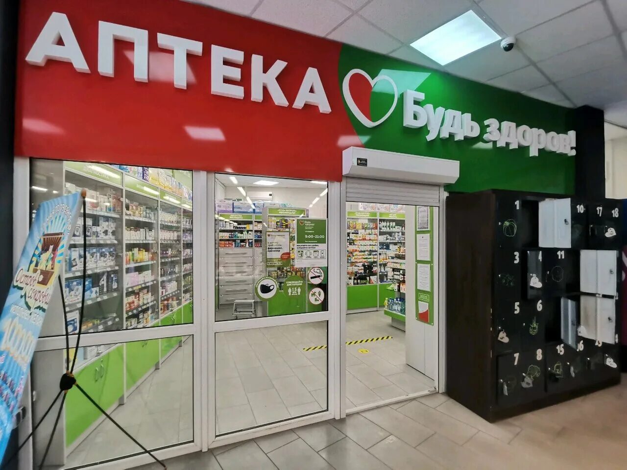 аптека будь здоров ул горького. аптеки калининграда телефоны. крупные аптеки. калининград улица артиллерийская 22. черняховского 15.