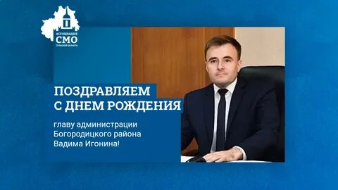 Дата рождения главы