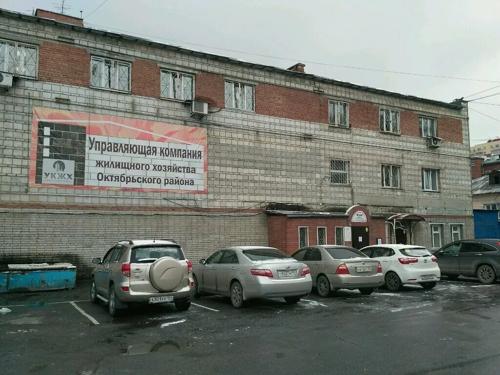 Жкх логотип. Октябрьская жкх новосибирск. Диспетчерская жкх по адресу дома москва. Октябрьская жкх новосибирск. Жкх логотип.