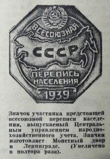 К 1939 году относится