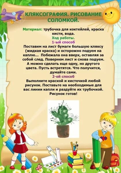 Консультации художественно эстетическое развитие