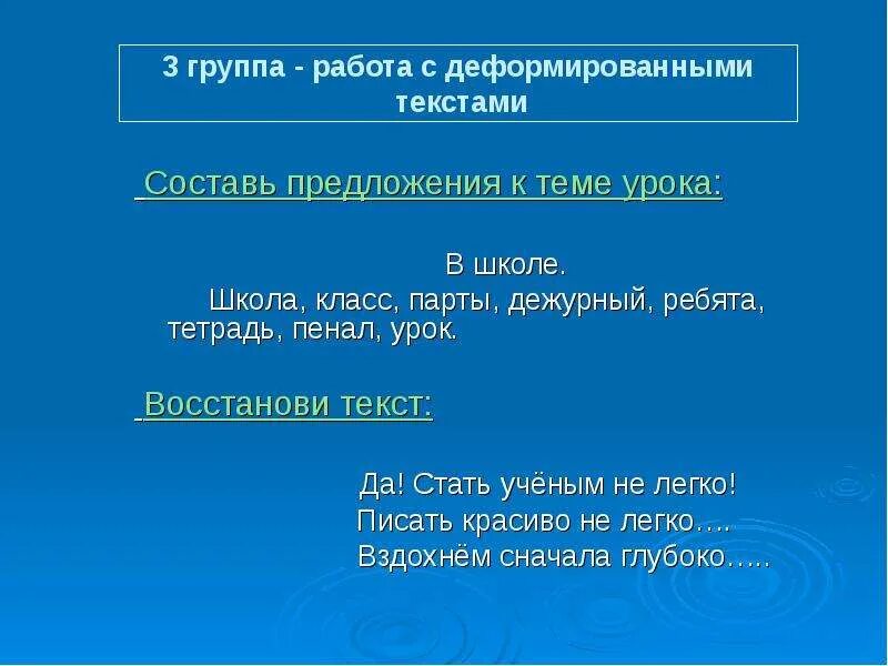 Предложение слово дежурный. Дежурный составить предложение. Предложения на школьную тему. Предложения на тему школа. Придумать предложения на тему школа.