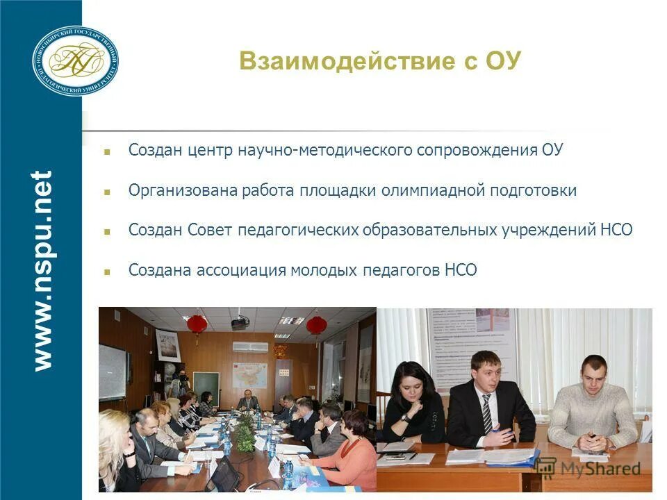 научно методическое сопровождение фгос. центр научно методического сопровождения. логотип научно-методического центра. модель научно-методического сопровождения педагогов. центр научно методического сопровождения.