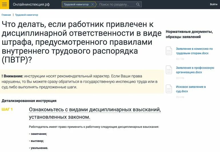 Имеет ли право работодатель штрафовать работника. Может ли работодатель штрафовать работника. Законно ли штрафовать сотрудников. Имеют ли право штрафовать работника