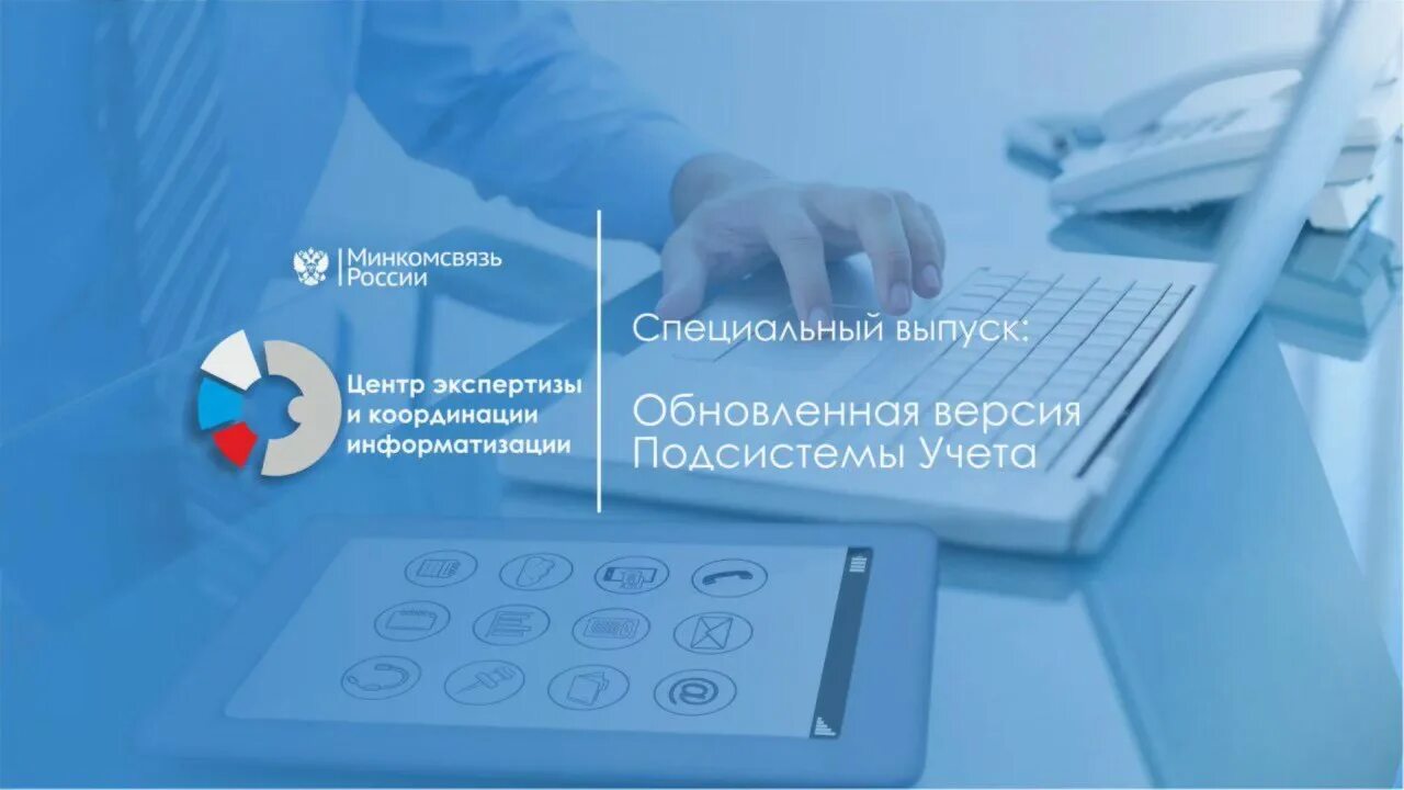 Система координации информатизации. Фгис координации. Федеральная информационная система координации информатизации. Координация информатизации. Год информатизации.