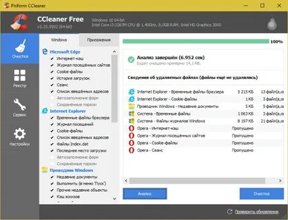 C программа очистки