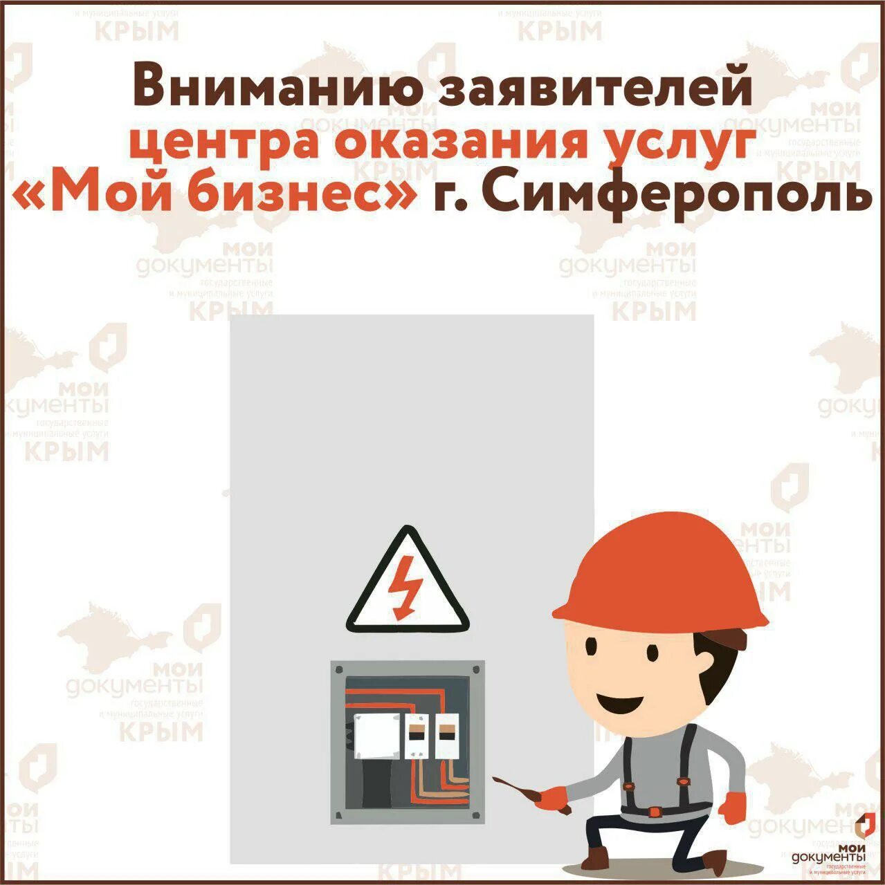 обратите внимание. мфц первомайского района крым. картинка вниманию заявителей. ргау мфц республика башкортостан официальный сайт. рф новокузнецк.