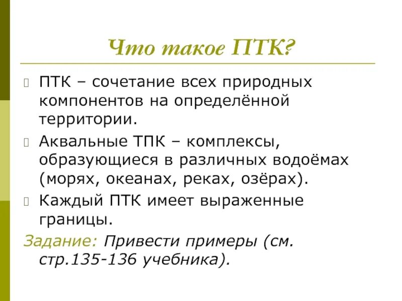 План птк моря. План описания птк россии. Природные условия морей. План сравнения двух морей. Птк моря.