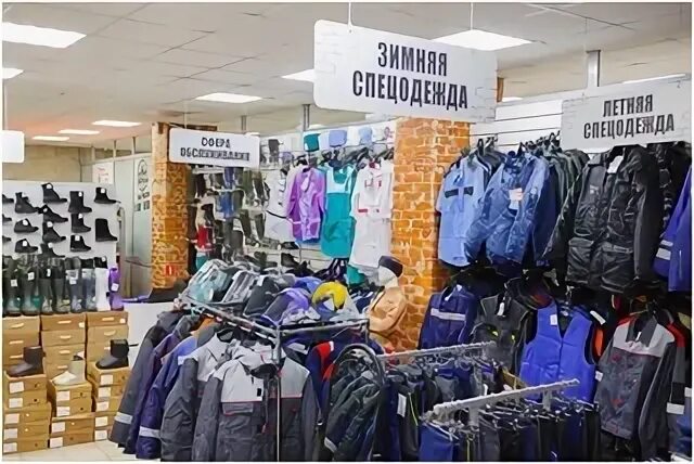 Магазин спецодежды в пензе адреса