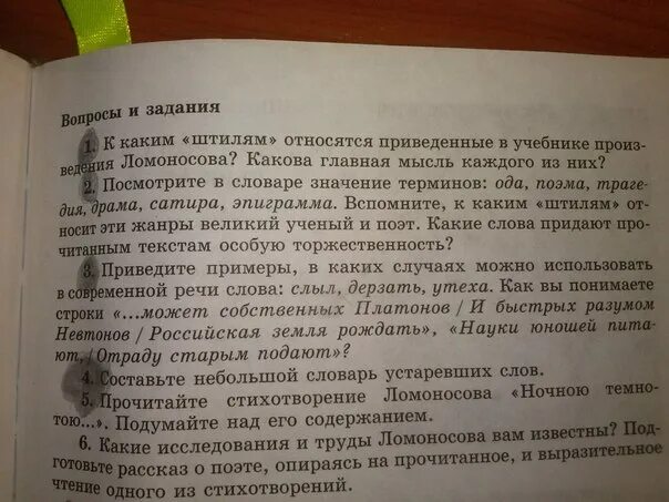 Главная мысль произведения в литературоведении носит название