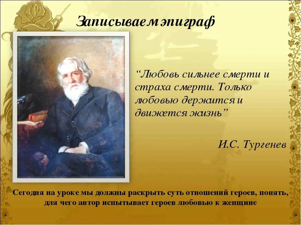 тургенев отцы и дети цитаты. любовь в прмкне отцы илет. отцы и дети цитаты. любовные линии отцы и дети. любовь и счастье в романе отцы и дети.