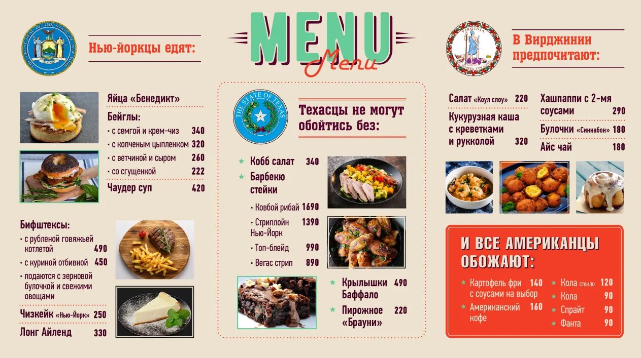 Теплые страны меню. Меню тайской кухни корнер. корнер бухара вокруг света меню.