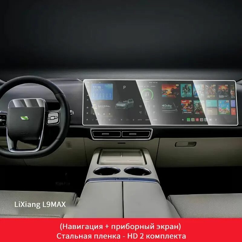 Li auto ideal l9. Lixiang l9 2023. Li xiang l8. Li auto l9. Li auto ideal l9.