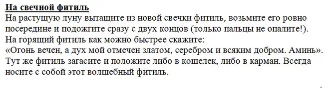 Кошелек на растущую луну. Денежный лунный заговор на убывающую луну. Заговор на деньги на убывающую луну. Заговор на привлечение денег. Заклинание на деньги и удачу на убывающую луну.