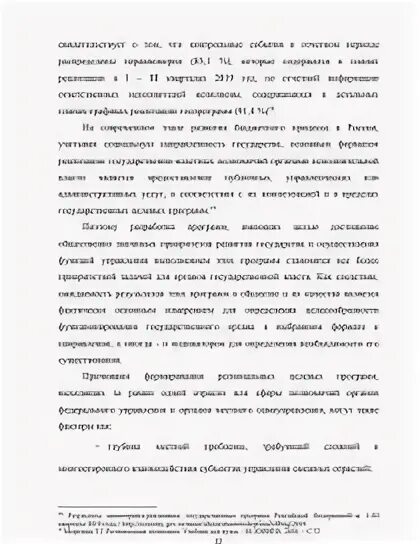 Функции государственных целевых программ. Функции государственных целевых программ