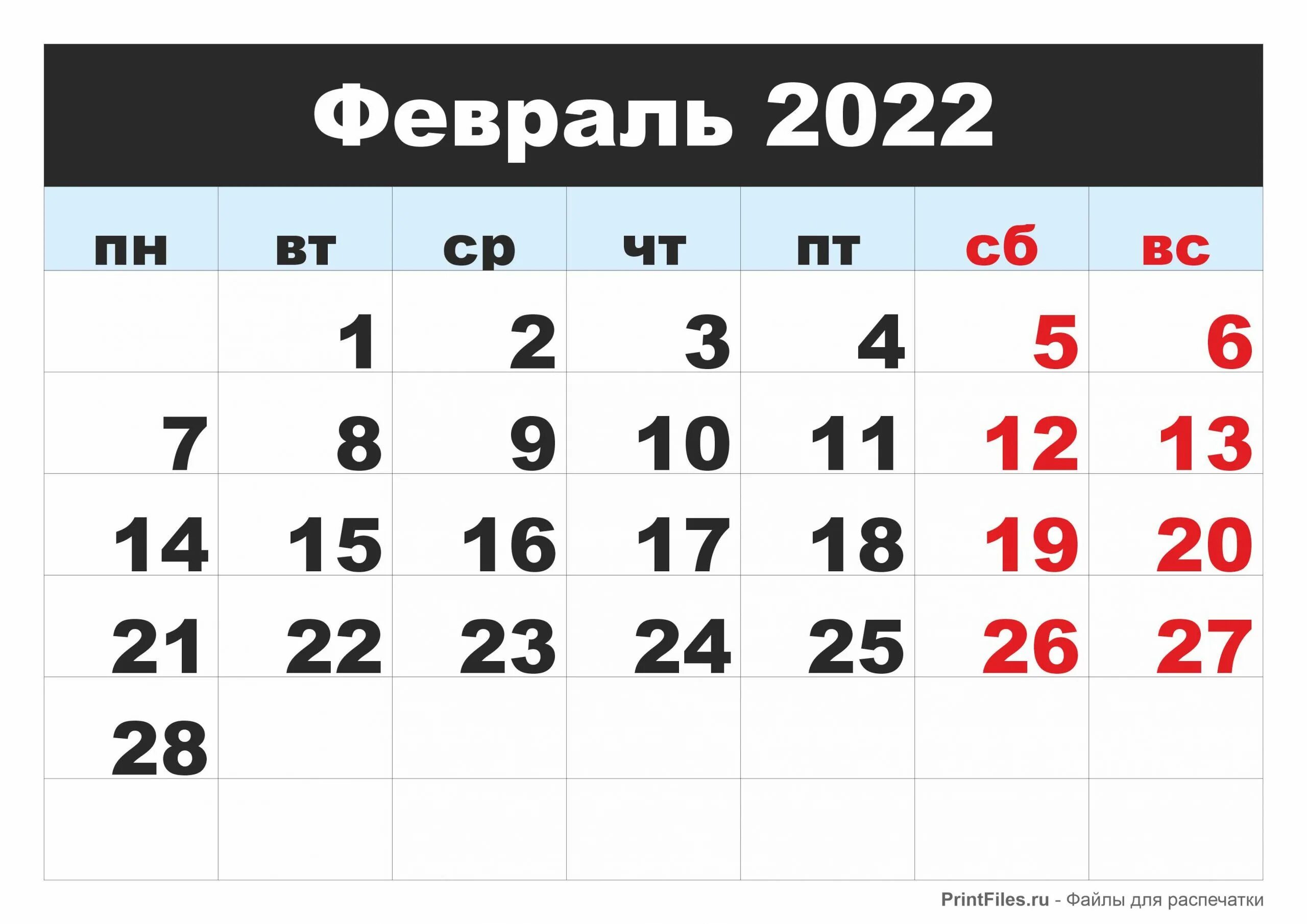 22 ноябрь 2016. Календарь октябрь 2022. Календарь сентябрь 2022. Календарь декабрь 2022. Календарь на сентябрь 2022 года.