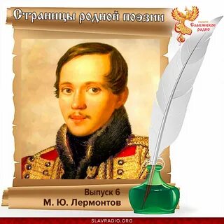 На каких инструментах умел играть лермонтов